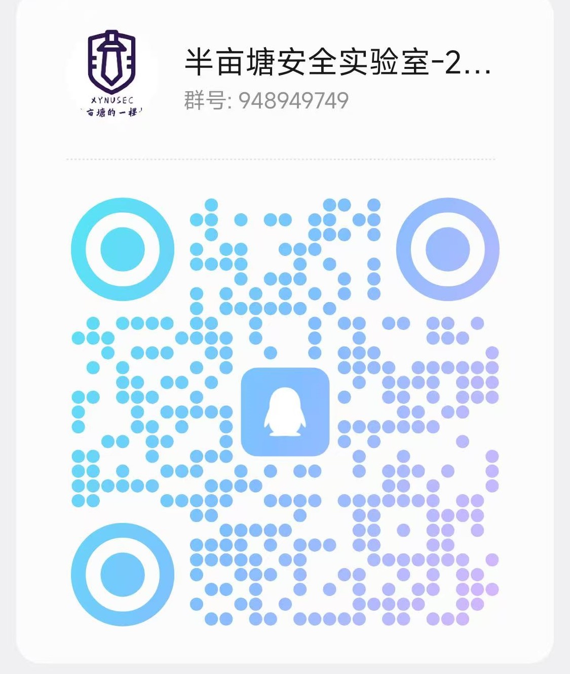 官方QQ群二维码